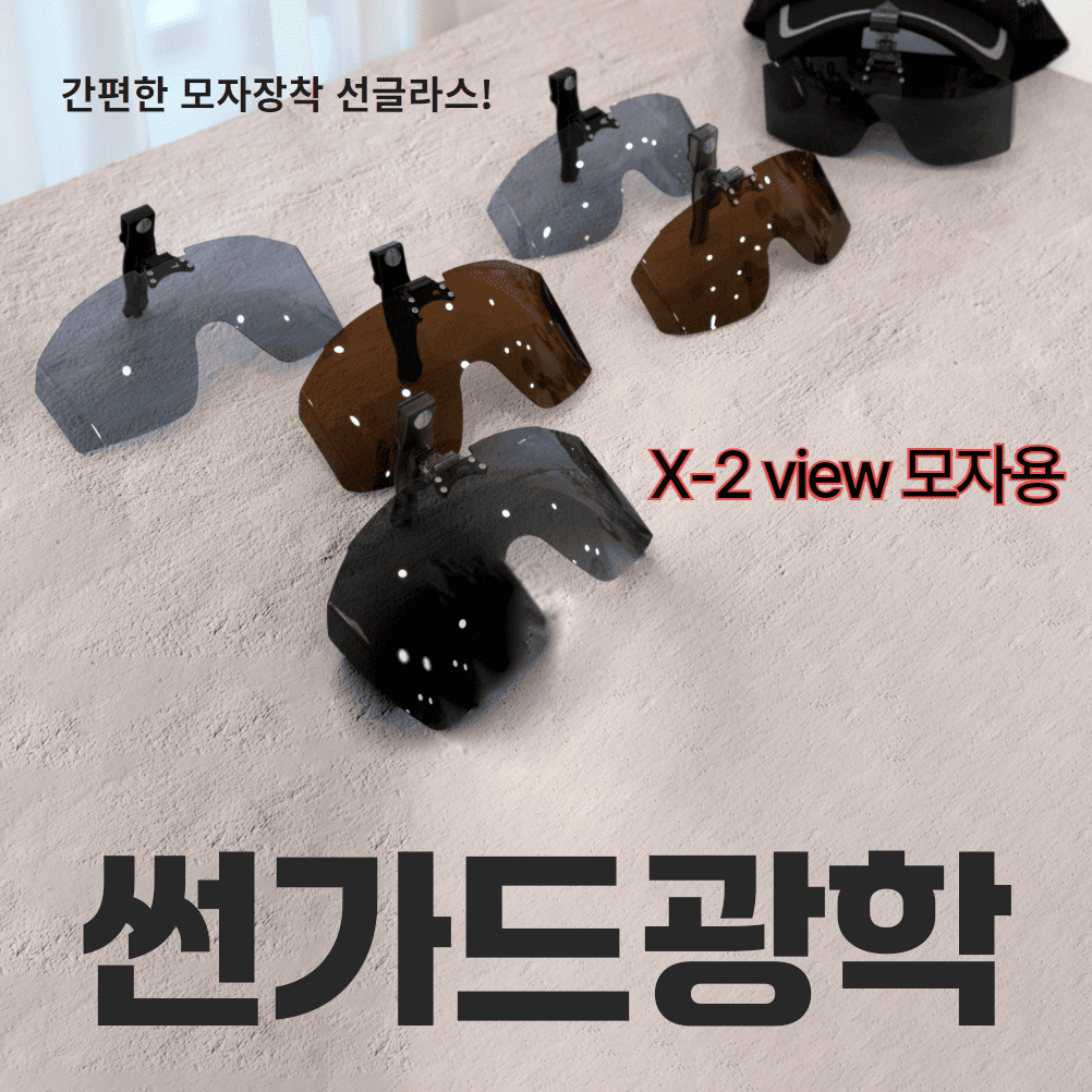 썬가드광학 이미지 3