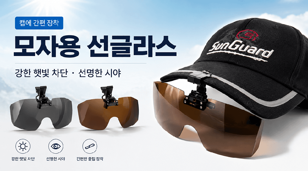 썬가드광학 이미지 2